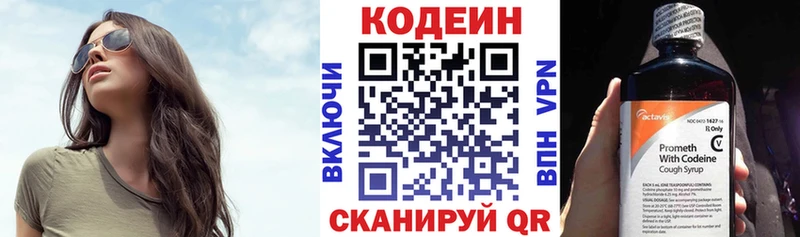 OMG ONION  Медвежьегорск  Codein напиток Lean (лин) 