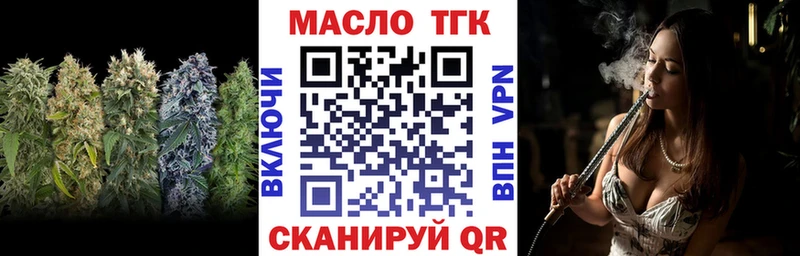 Дистиллят ТГК THC oil  наркошоп  kraken зеркало  Медвежьегорск 